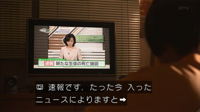 僕たちがやりましたのキャプ136