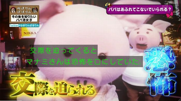 ねほりんぱほりんのキャプ57