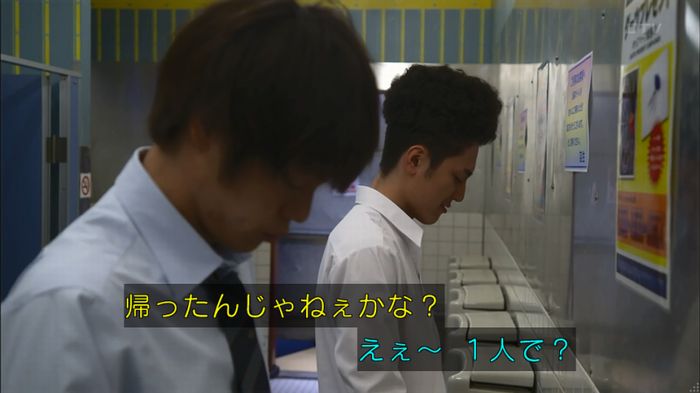 僕たちがやりましたのキャプ250