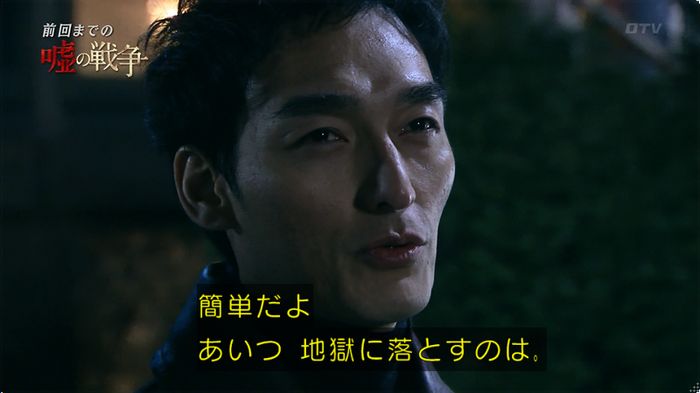嘘の戦争のキャプ7