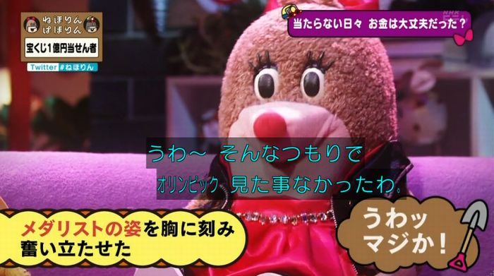 ねほりんぱほりんのキャプ251