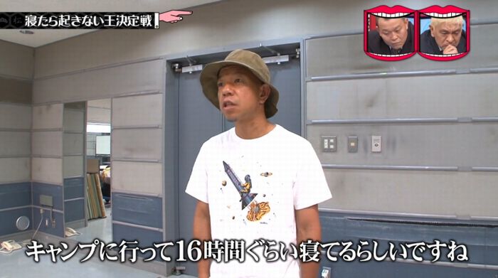 水曜日のダウンタウンのキャプ43