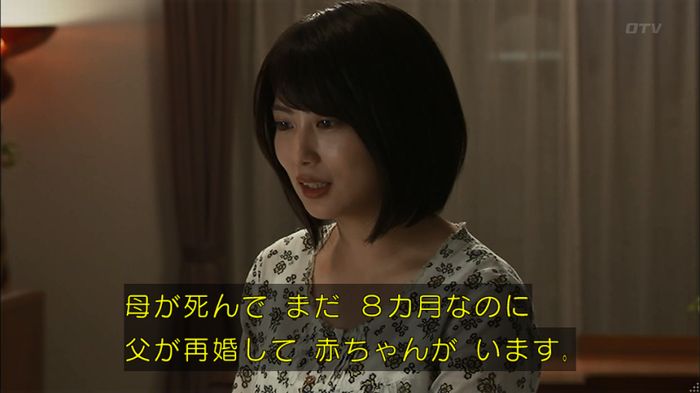 ウツボカズラの夢1話のキャプ290