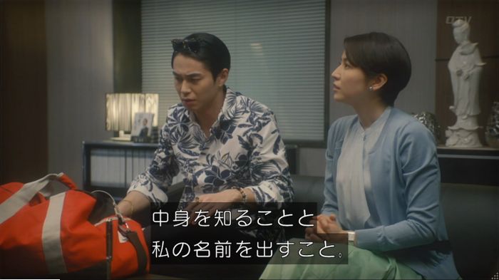 コンフィデンスマンJP 1話のキャプ23