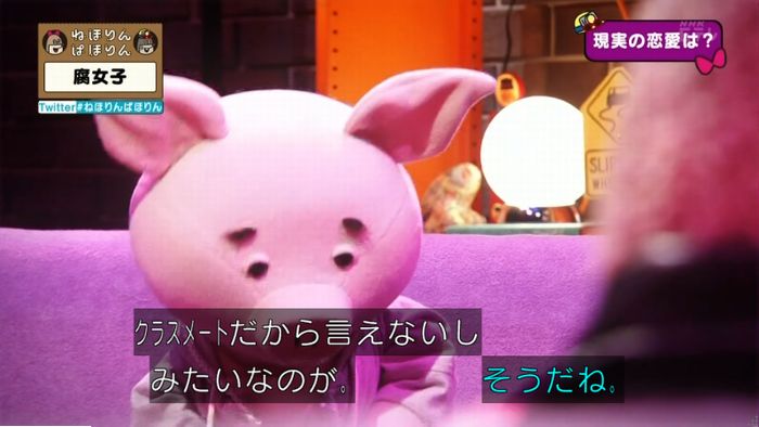 ねほりん腐女子回のキャプ471