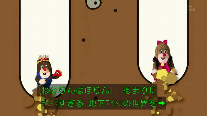 ねほりん 地下アイドル回のキャプ21