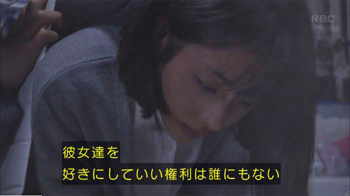 アンナチュラル2話のキャプ615