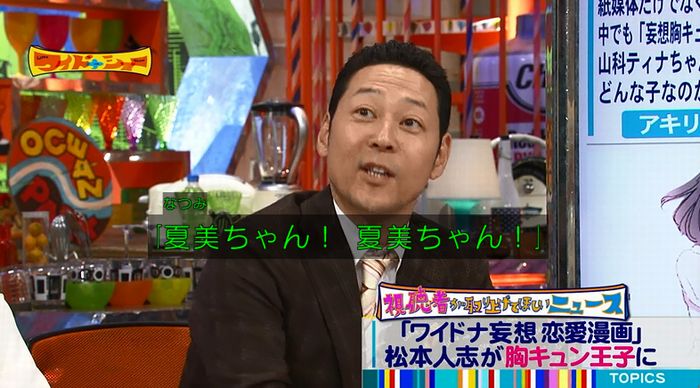 ワイドナショーのキャプ81