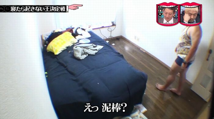 水曜日のダウンタウンのキャプ265