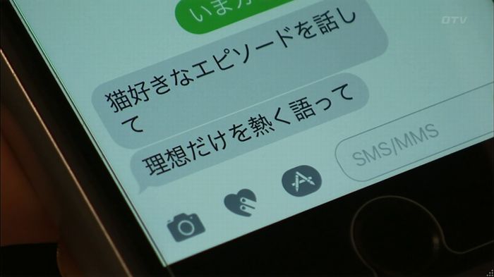 ウツボカズラの夢4話のキャプ311