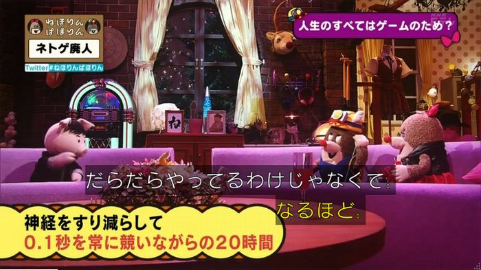 ねほりんネトゲ廃人のキャプ141