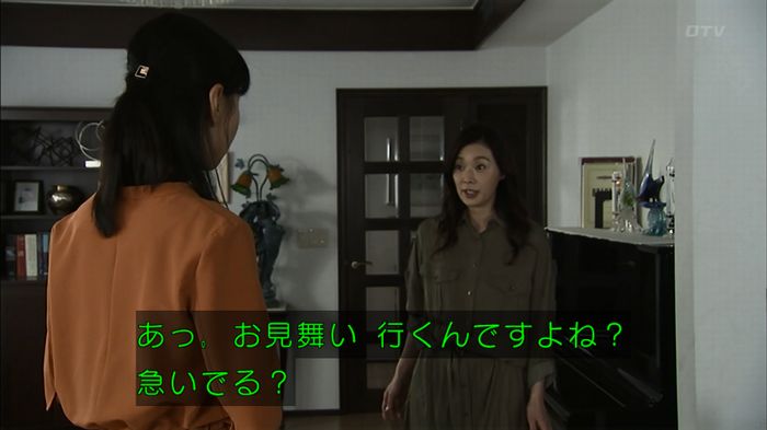 ウツボカズラの夢4話のキャプ122