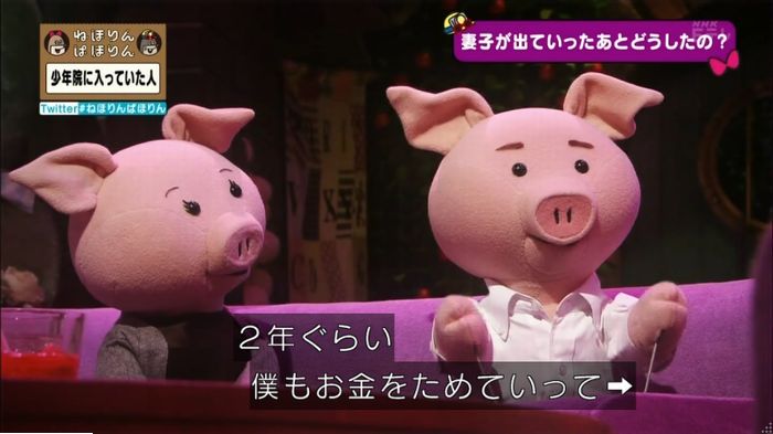 ねほりんぱほりんのキャプ401