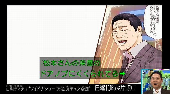ワイドナショーのキャプ13