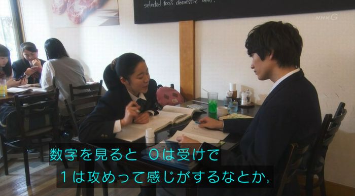腐女子うっかりゲイに告るのキャプ45