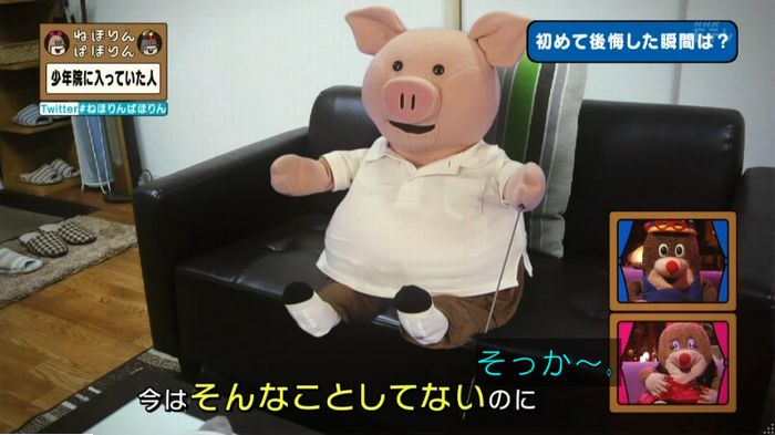 ねほりんぱほりんのキャプ339