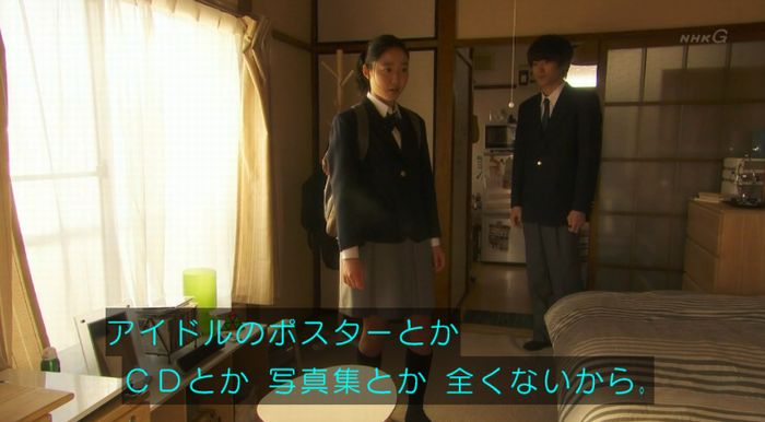 腐女子うっかりゲイに告るのキャプ231