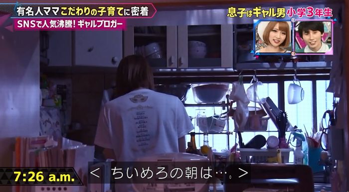 もしかしてズレてる?のキャプ51