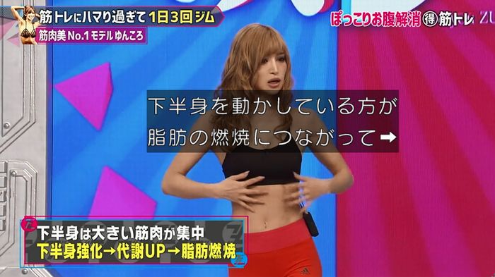 もしかしてズレてる?のキャプ85