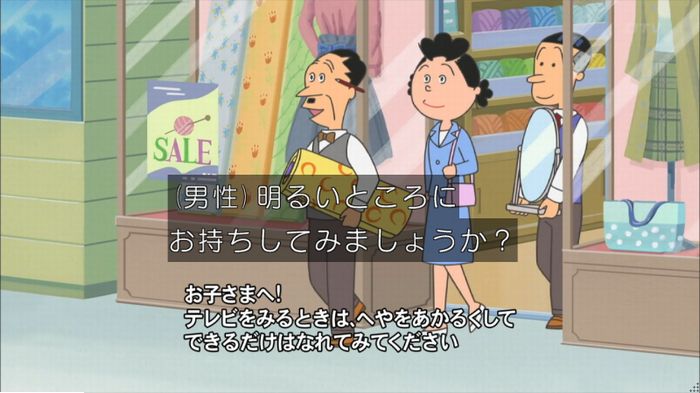 サザエさんのキャプ3