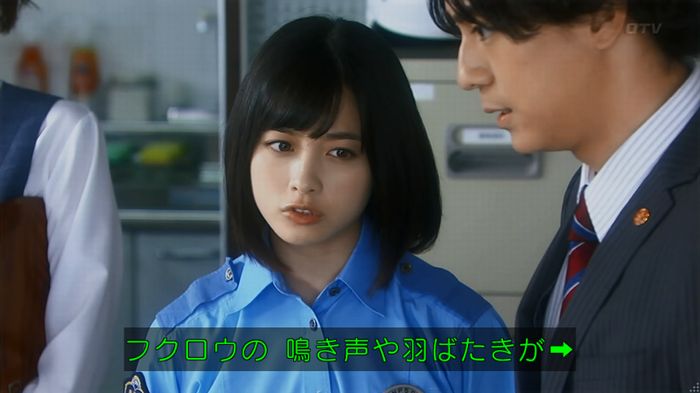 警視庁いきもの係 8話のキャプ112