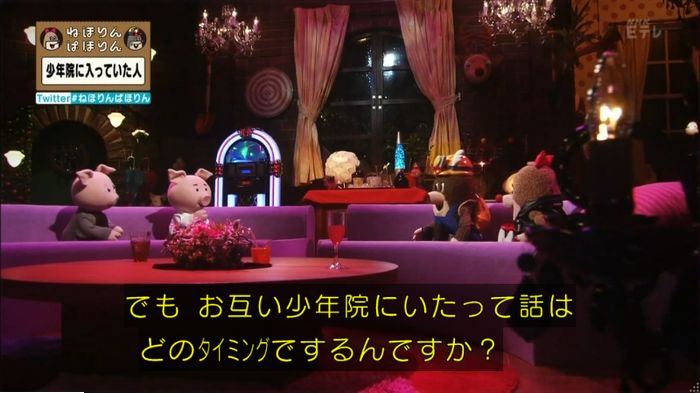 ねほりんぱほりんのキャプ235