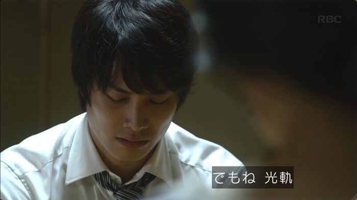 あなたのことはそれほどのキャプ455