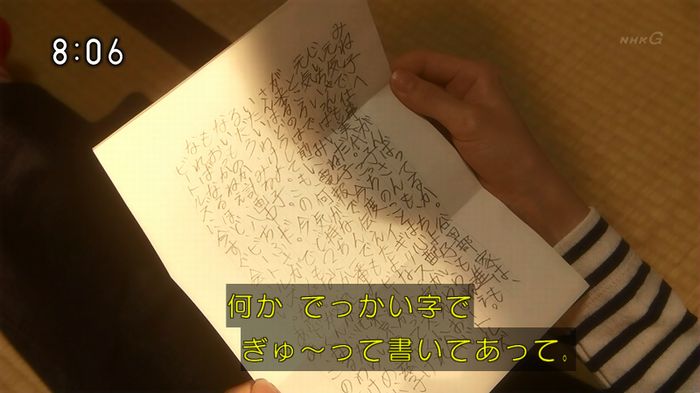 ひよっこ 76話のキャプ92