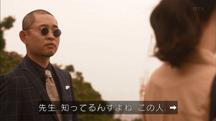 僕たちがやりましたのキャプ254