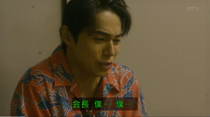 コンフィデンスマンJP 1話のキャプ91