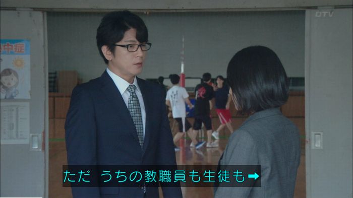 明日の約束のキャプ154