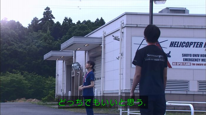 コードブルー 1話のキャプ165