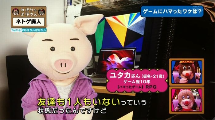 ねほりんネトゲ廃人のキャプ355