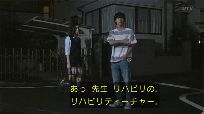 僕たちがやりました7話のキャプ559