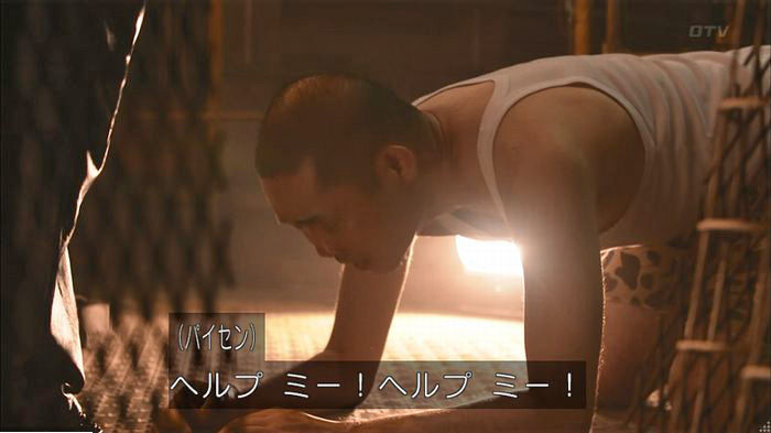 僕たちがやりましたのキャプ348