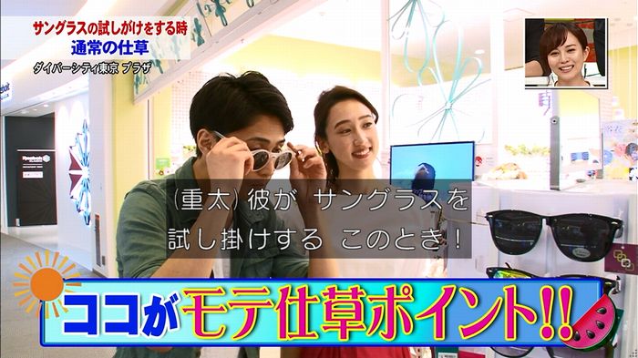 ホンマでっか モテテクガッキーのキャプ321