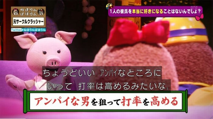 ねほりんぱほりん サークルクラッシャーのキャプ295