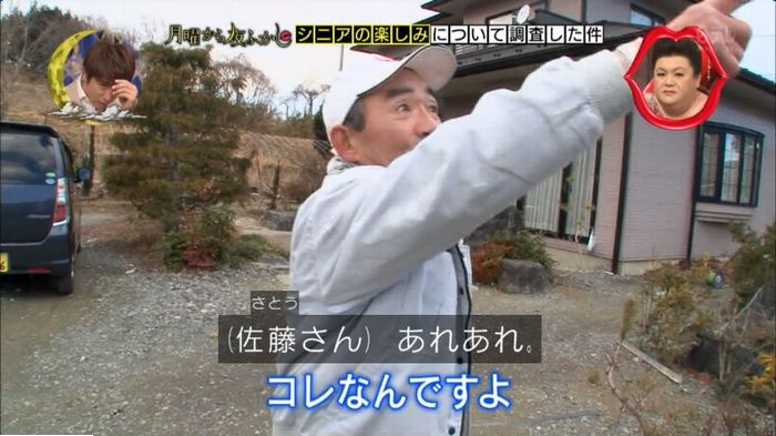 月曜から夜ふかしのキャプ2