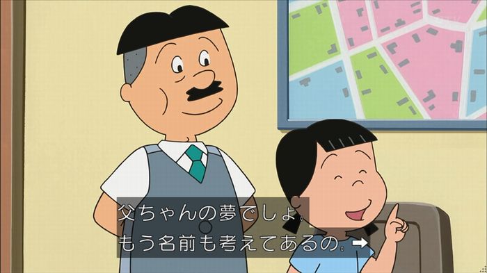サザエ先輩のキャプ55
