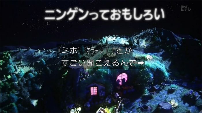 ねほりんぱほりんのキャプ464