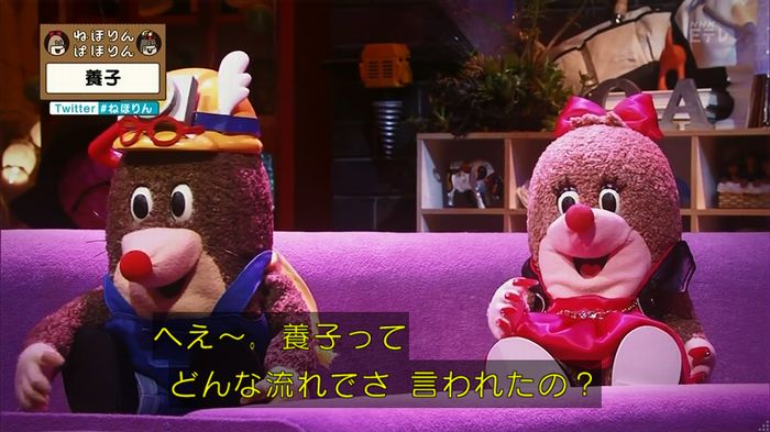 ねほりん 養子回のキャプ75