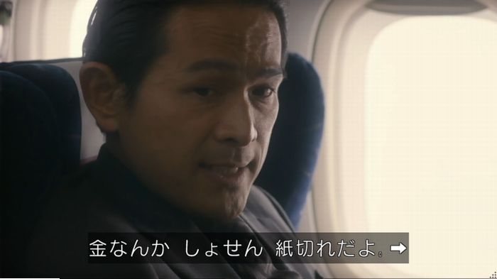 コンフィデンスマンJP 1話のキャプ240