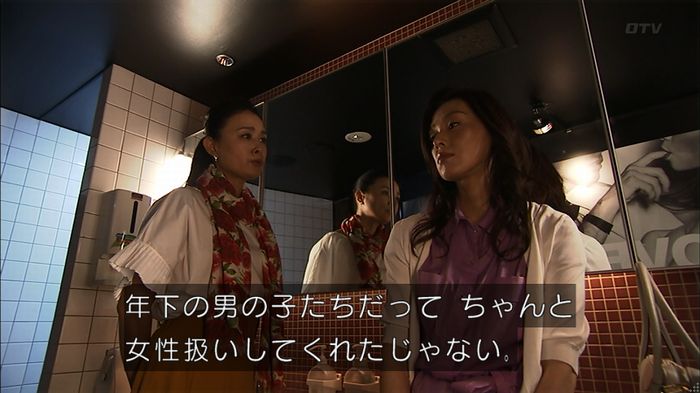 ウツボカズラの夢2話のキャプ368
