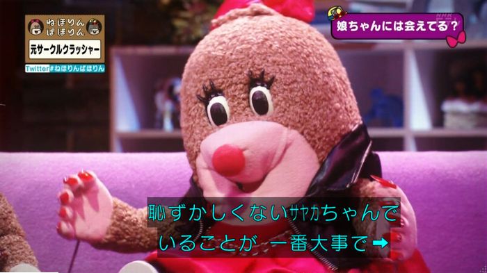ねほりんぱほりん サークルクラッシャーのキャプ486