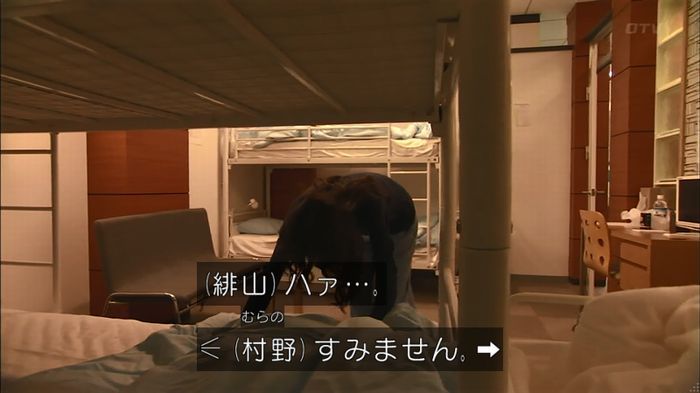 コードブルー 1話のキャプ249