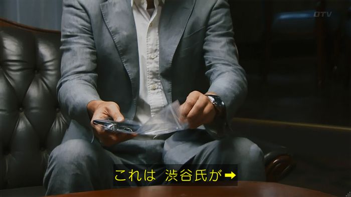 警視庁いきもの係 8話のキャプ632