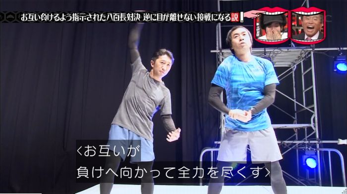 水曜日のダウンタウン 八百長試合のキャプ56