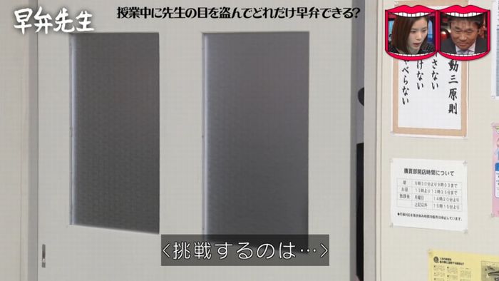 水曜日のダウンタウンのキャプ36