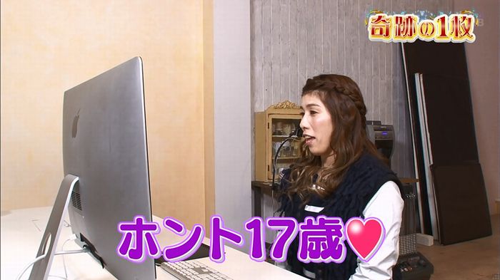 ロンハー奇跡の1枚のキャプ256
