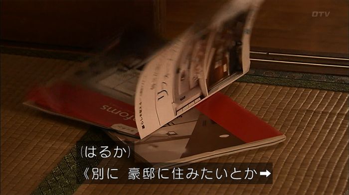 ウツボカズラの夢3話のキャプ81